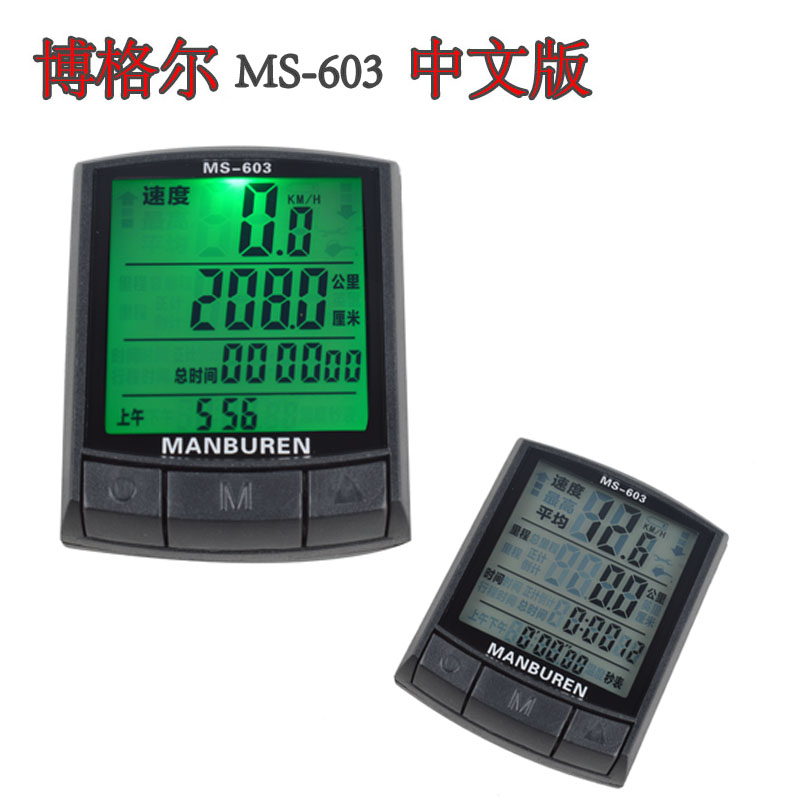 Tableau de bord vélo BOGEER - Ref 2439470 Image 3