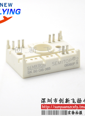 SK40DH16功率模块电源模块全新BOM表报价配单可直拍