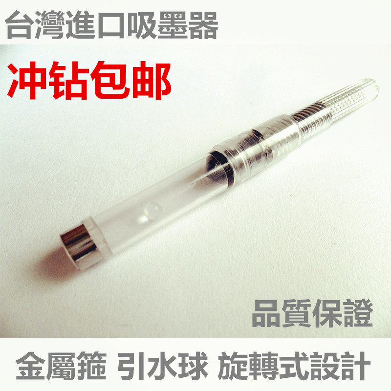 通用型欧标吸墨器上墨器图片
