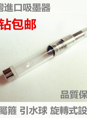 通用型欧标吸墨器上墨器