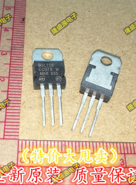 全新原装  三极管 BUL128A 4A700V 场效应管 TO-220
