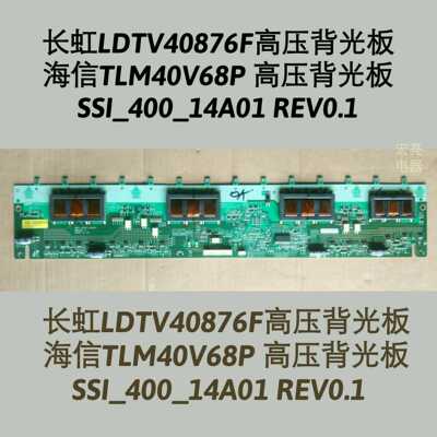 长虹 LT40720FX LT40876FHD 高压板 SSI_400_14A01 inv40n14a