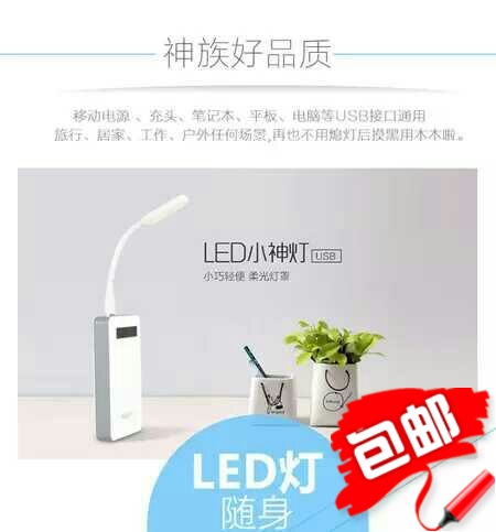 Lampe USB - Ref 374678 Image 1