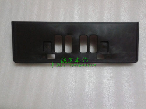 适用于七代雅阁CM4/CM5前车牌架 02-07款雅阁2.4前牌托架车牌底座