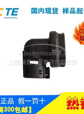 原装AMP安普TE泰科进口连接器汽车料接插件1-1801466-1热卖
