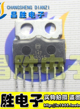 【昌胜电子】AN5515 场扫描输出电路