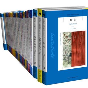 侦探推理小说 谋杀启事等 猫 阿加莎·克里斯蒂全35册：命运之门 悬疑小说 鸽群中 阿加莎克里斯蒂 葬礼之后 帷幕