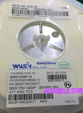 贴片电容 0603 0603F104Z500CT 50V 100NF 一盘/4000 1K/40
