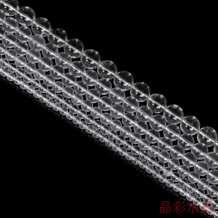 串珠手工天然4-14mm白水晶