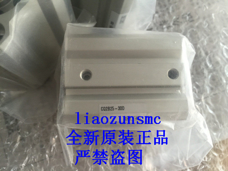 【实体店】CQ2B25-30D  全新原装  SMC薄型气缸 现货