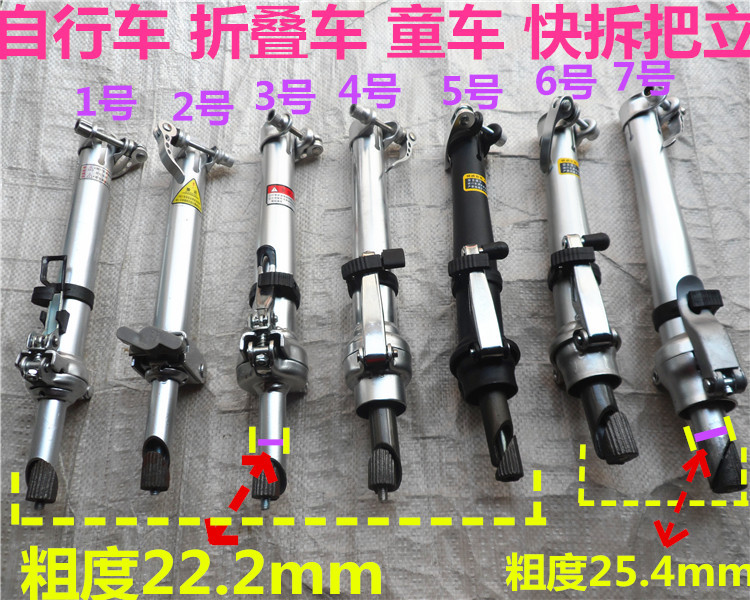 折叠自行车头管快拆竖管一体立管