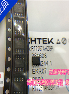 RT7257AHZSP RT7257ALZSP RT7257A SOP8 进口原装现货 直拍 出样
