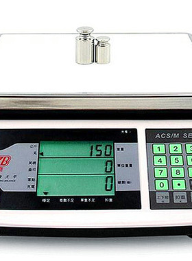 衡之宝计数秤ACSM/C-D|衡之宝点数称 衡之宝电子秤精密电子称