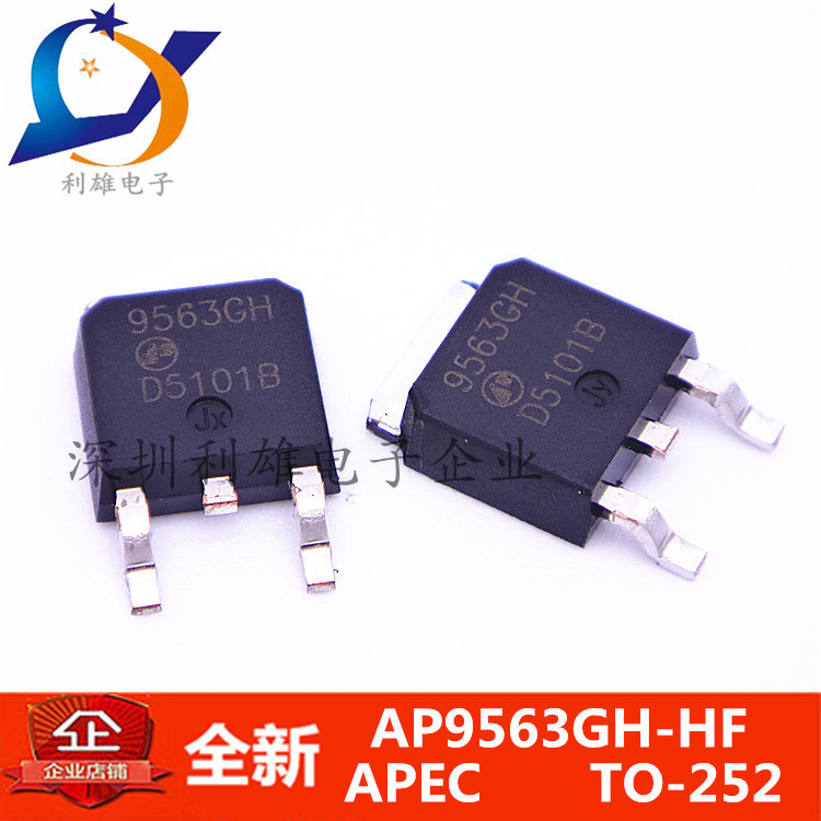 全新 AP9563GH-HF  AP9563GH  9563GH  TO-252 现货