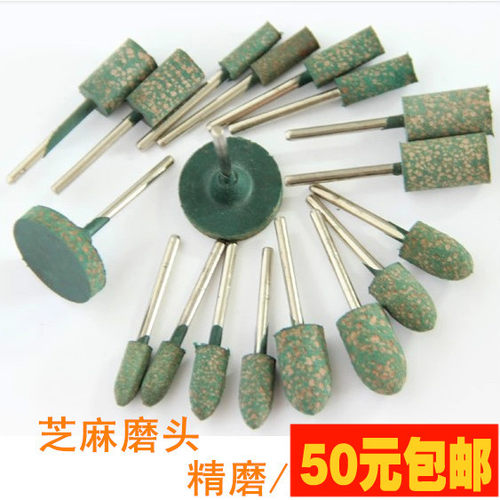 芝麻磨头橡胶型芝麻点磨头金属抛