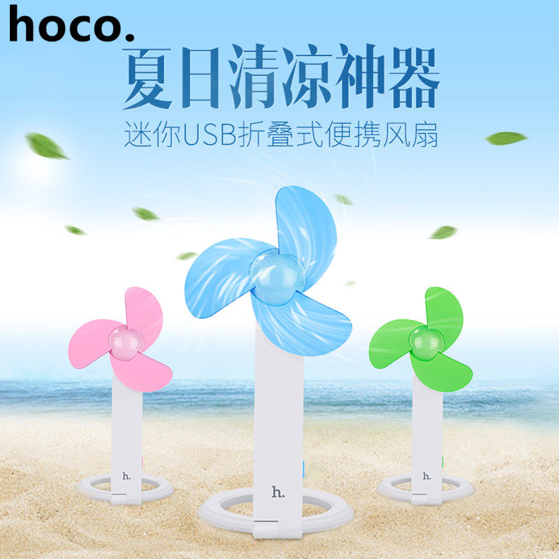 Ventilateur USB - Ref 401316 Image 1