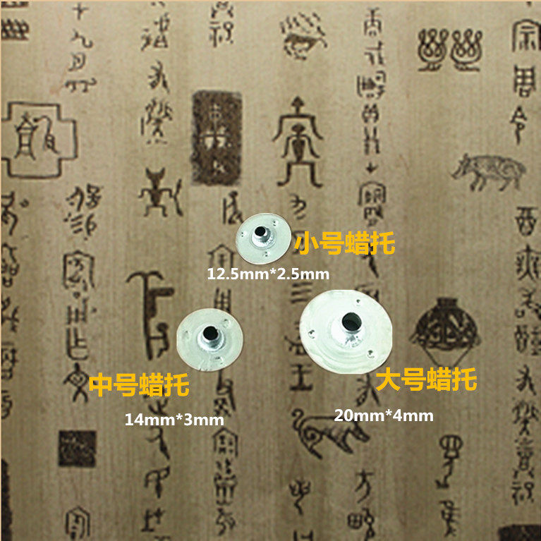 酥油蜡烛底座蜡托大图片