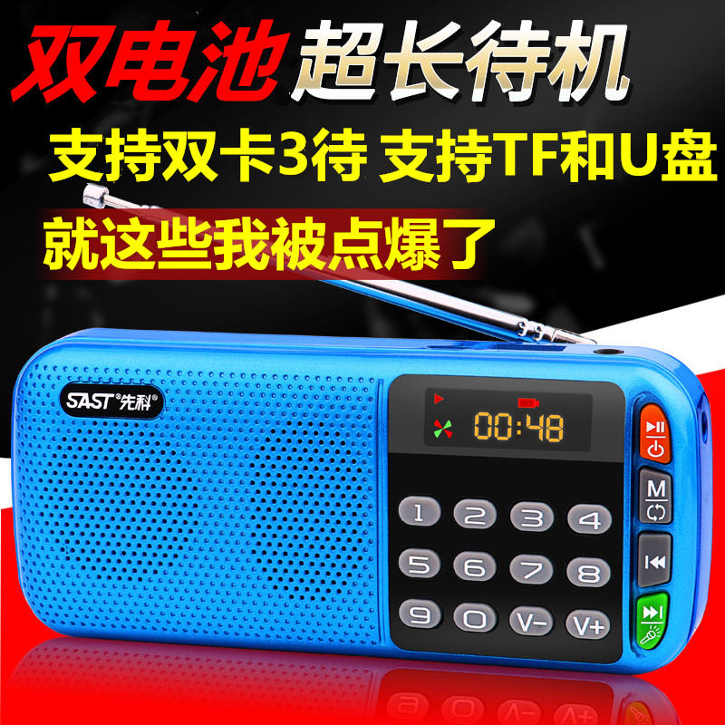 SAST/ SAST N-28 Plug-in speaker radio charge the elderly portable mp3 Mini Storytelling machine soundin the Audio appliances , Desktop audio/Speaker , Portable Speaker/Singing machine  category - from Buy2taobao.com to provide professional Taobao agent buy service
