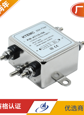 KTEMC KT110-15A单相单节通用型220V/250V EMI/EMC交流电源滤波器
