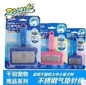 千羽 猫狗梳子气垫按摩梳 宠物不锈钢针梳