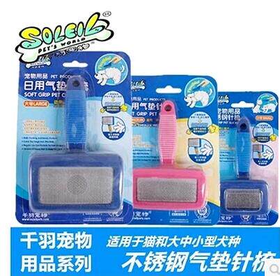 千羽宠物不锈钢针梳按摩梳猫狗