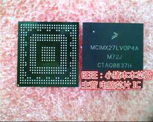 MCIMX27LVOP4A  MC1MX27LOP4A  MCIMX27LV0P4A 版本M72J  BGA新