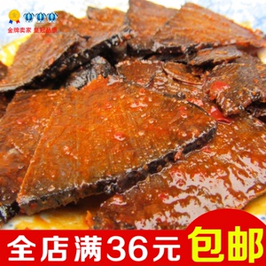 湖南武冈特产 华达卤菜 正宗卤牛肉100g 香卤入味 现做无添加