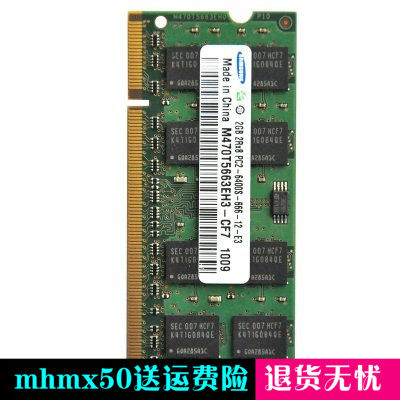 内存卡方正r410iu电脑2g ddr2 800笔记本内存条2代 原厂 正品包邮