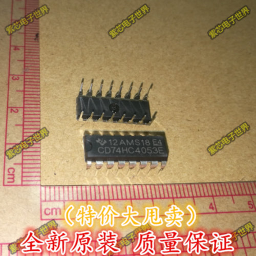 全新正品 74HC4053N CD74HC4053E DIP-16 多路复用器分解器