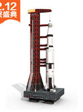 阿波罗计划土星五号1/300发射架