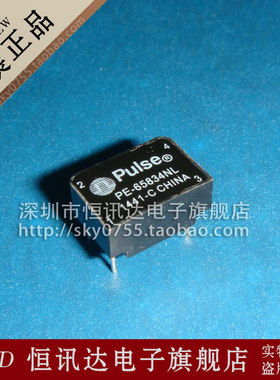 网络变压器 PE-65834NL PULSE/DIP-4 全新原装 质量保证