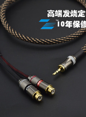 发烧级3.5转双莲花母1分2一分二AUX信号音响音频线3.5mm转RCA母