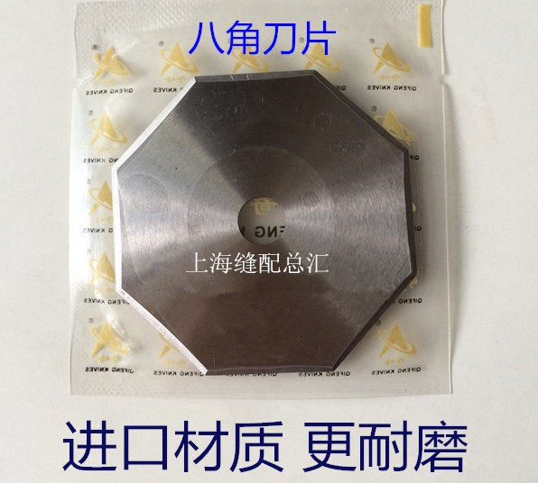 进口材质双面昵剖缝机刀片羊绒劈