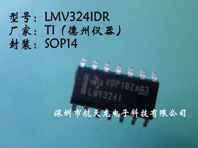 LMV324IDR全新运算放大器