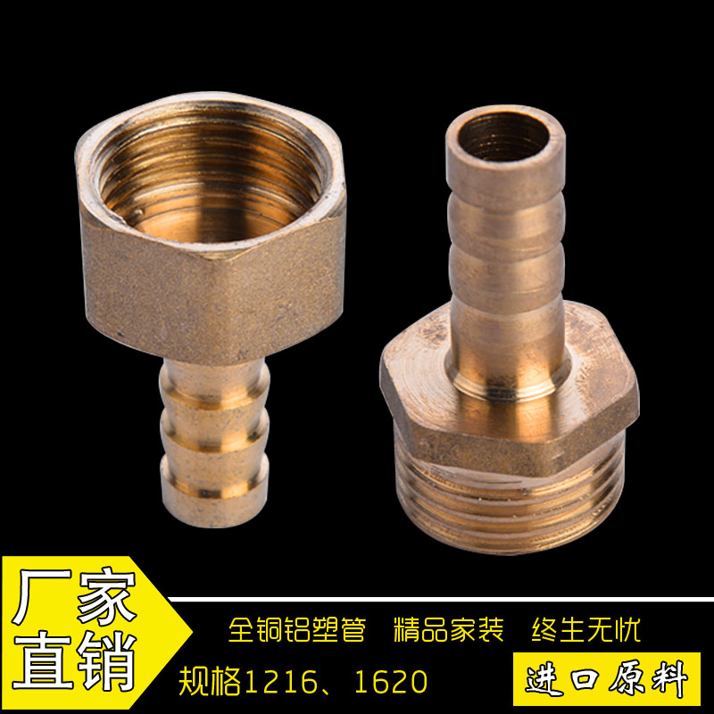 全铜宝塔接头4分10MM 1/2外牙出气嘴加厚气管宝塔内牙出气咀