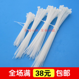 电线捆扎带 电脑装机扎线带3x100/150/200 4x150mm 自锁尼龙扎带