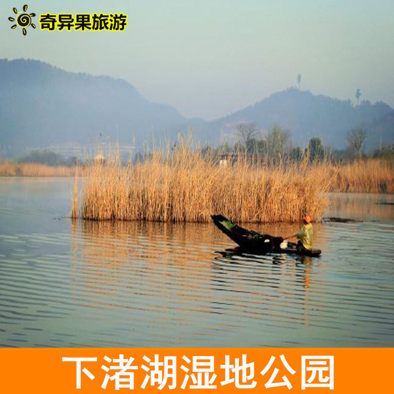 [下渚湖国家湿地公园-门票 船票]德清下渚湖国家湿地公园门票含船