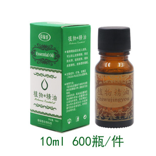 按摩精油全身推油身体推拿滋润舒缓 草绿香10ml