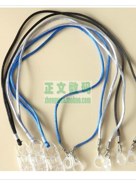 通用耳背式助听器专用挂绳