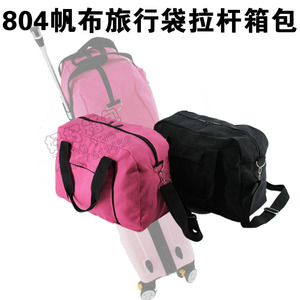 804帆布旅行袋插拉杆箱包斜挎行李包大容手提单肩收纳包订制图案