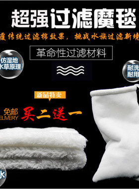 毛毯干湿分离高密度鱼缸过滤棉