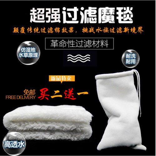 毛毯干湿分离高密度鱼缸过滤棉