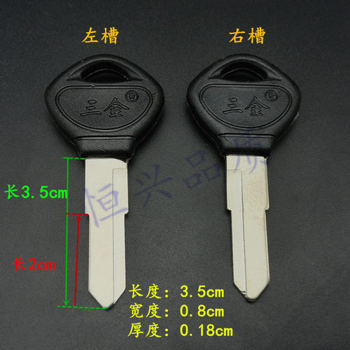 qjiang钥匙坯奇强钥匙全铜电动车