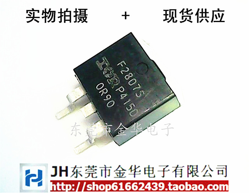 全新原装IRF2807S SOT-263 N沟道场效应管75V/82A/13毫欧