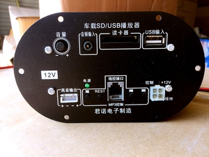 君诺6寸插卡功放汽车低音炮功放板 12V24v车载带插卡功放