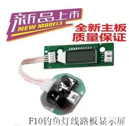 f10钓鱼灯夜钓灯led显示屏变焦