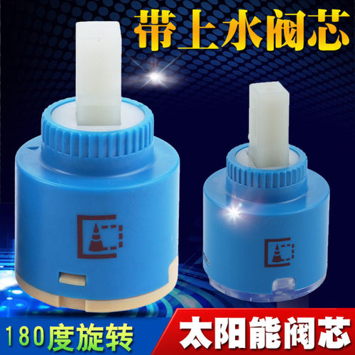 太阳能180度上阀芯淋浴冷热水