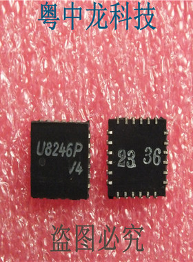 U8246P  PLCC24 集成IC电路芯片 原装可直拍