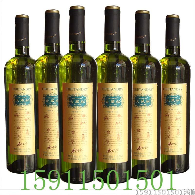 云南特产红酒 白葡萄酒 香格里拉大藏秘9度青稞干白酒单支包邮