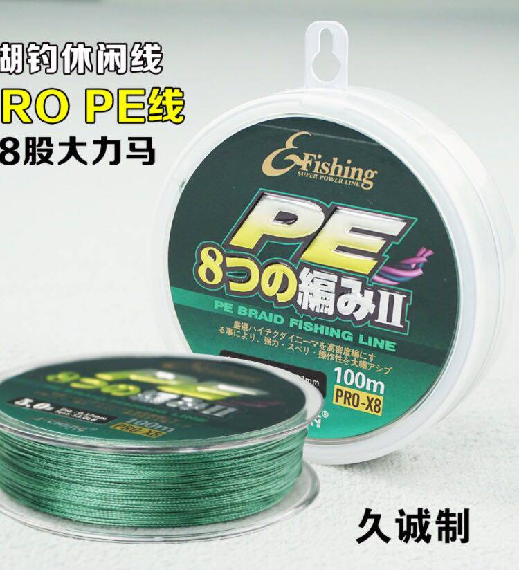 久诚日本进口原丝超顺滑九8编pe线路亚专用远投线大力马鱼线主线